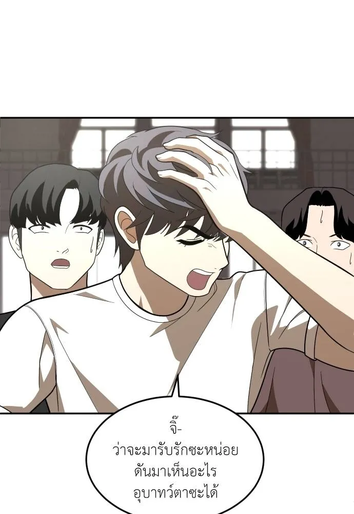 A Sense of Amusement ตอนที่ 35 161