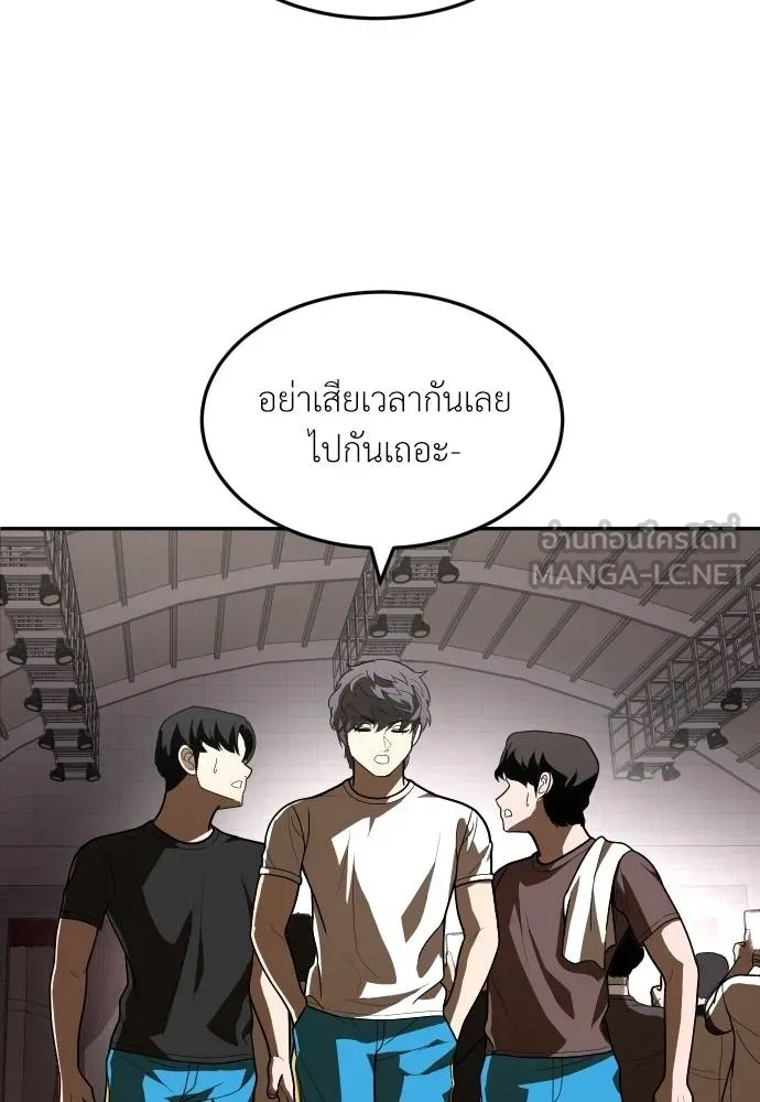 A Sense of Amusement ตอนที่ 35 162