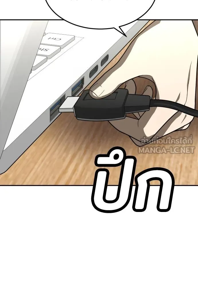 A Sense of Amusement ตอนที่ 35 165