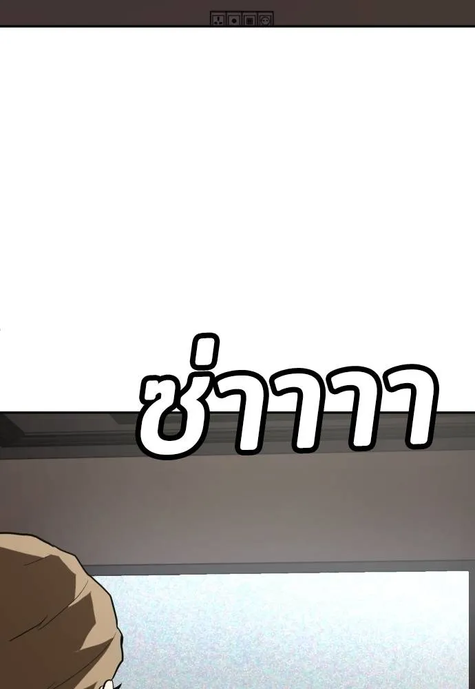 A Sense of Amusement ตอนที่ 35 167