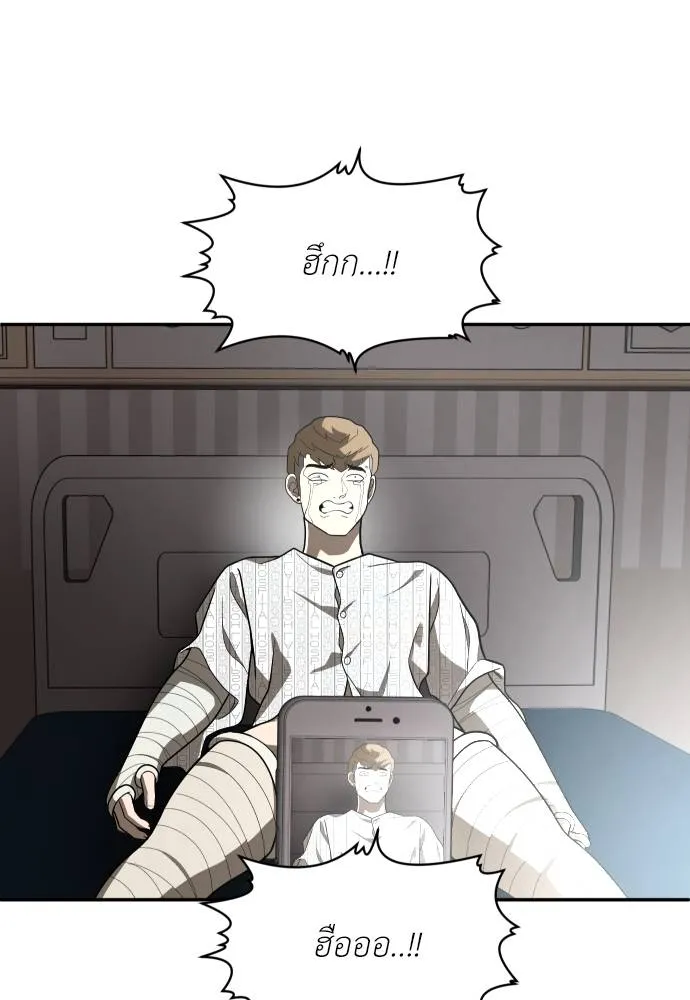 A Sense of Amusement ตอนที่ 35 169