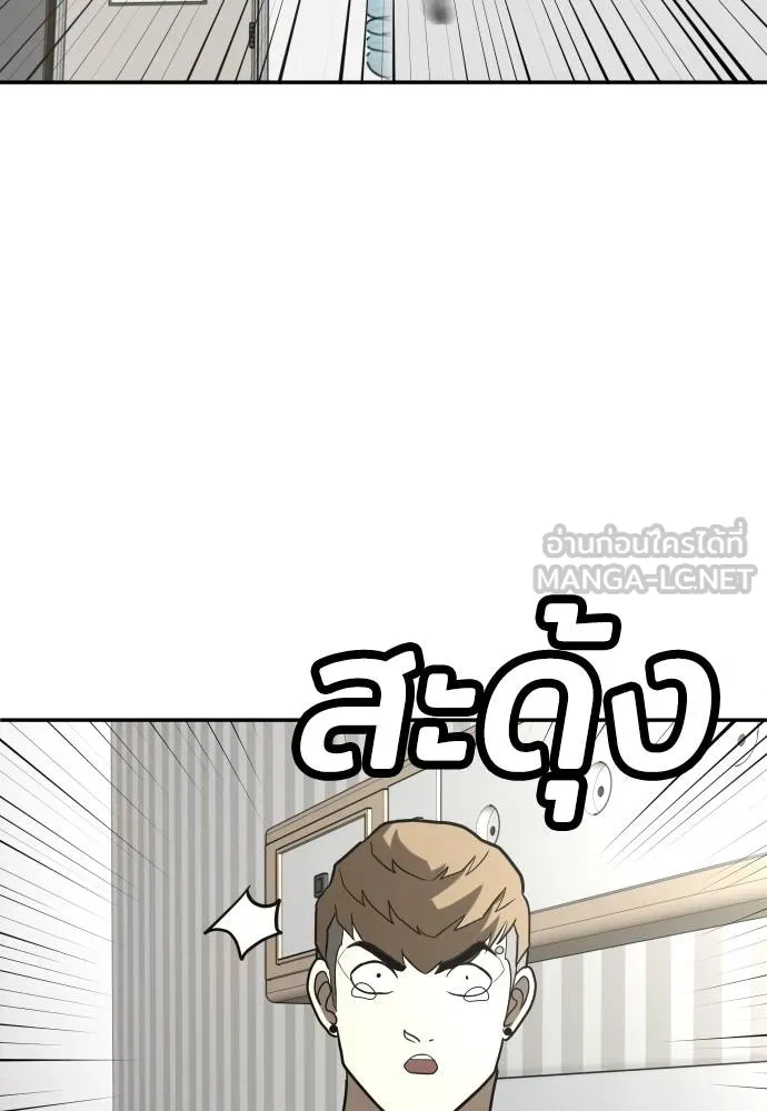 A Sense of Amusement ตอนที่ 35 174