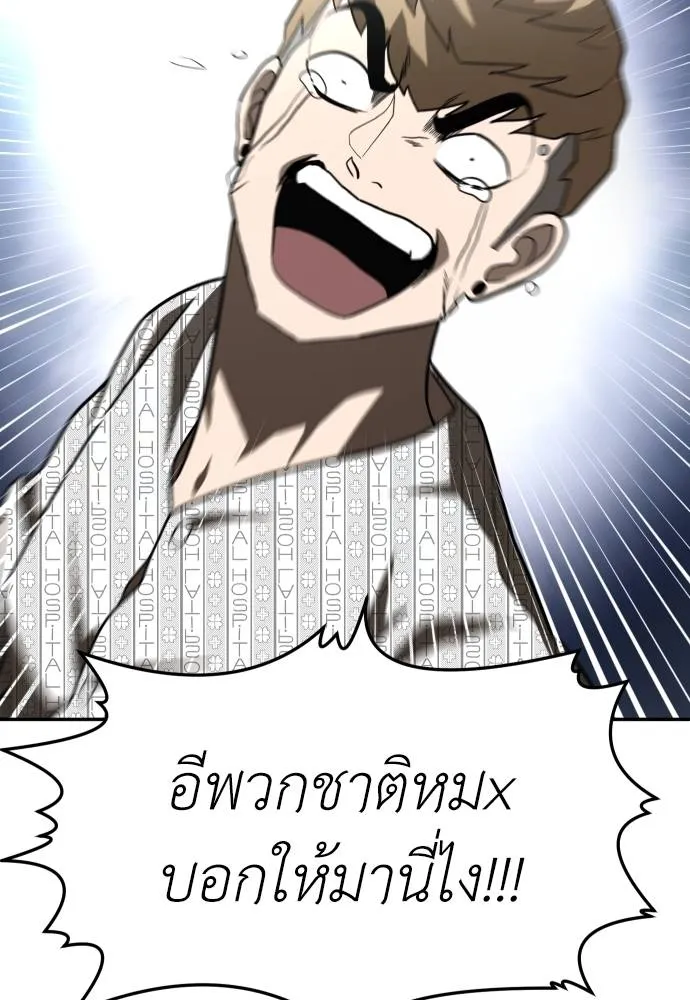 A Sense of Amusement ตอนที่ 35 172