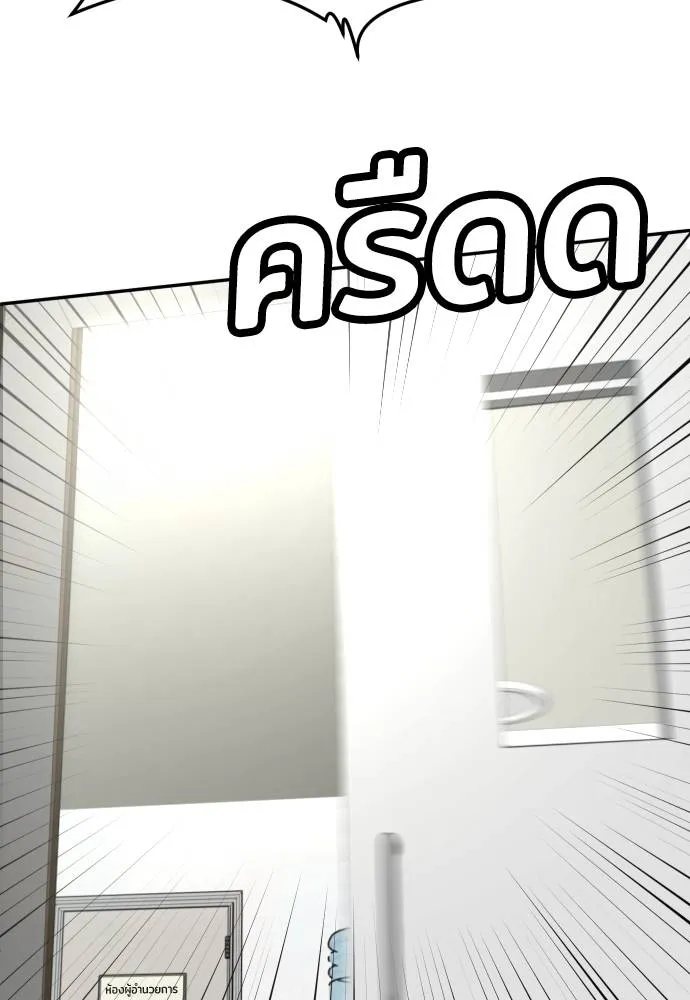 A Sense of Amusement ตอนที่ 35 173
