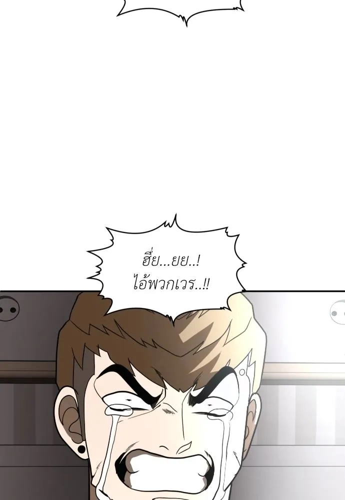 A Sense of Amusement ตอนที่ 35 170