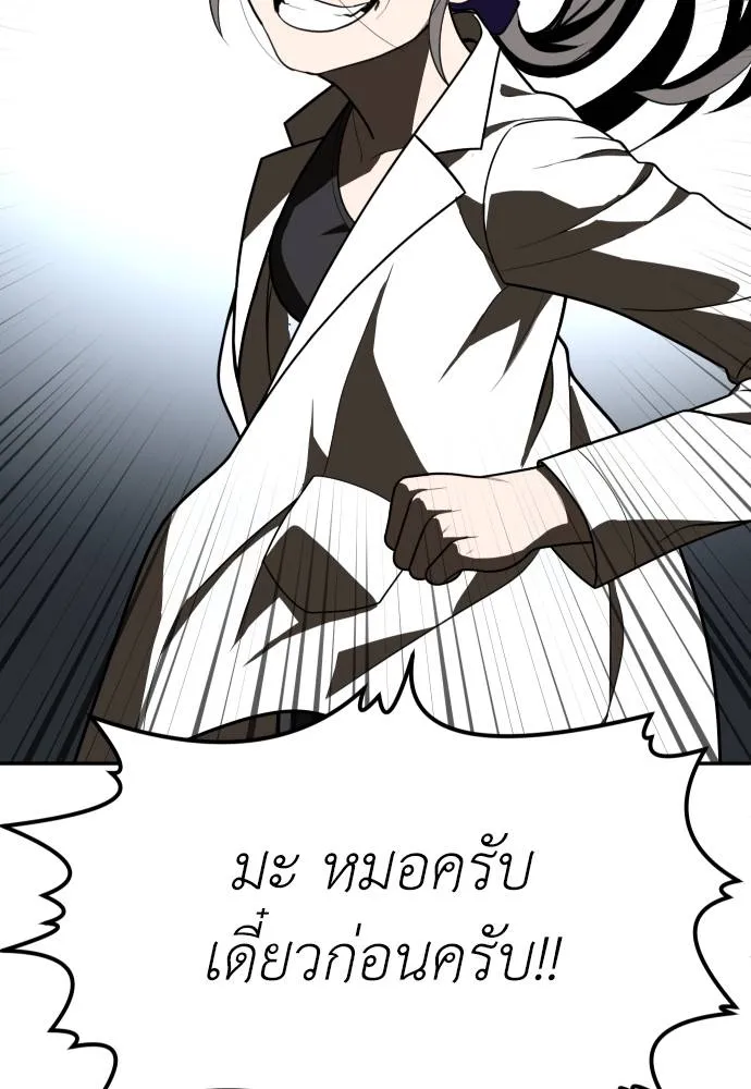A Sense of Amusement ตอนที่ 35 179