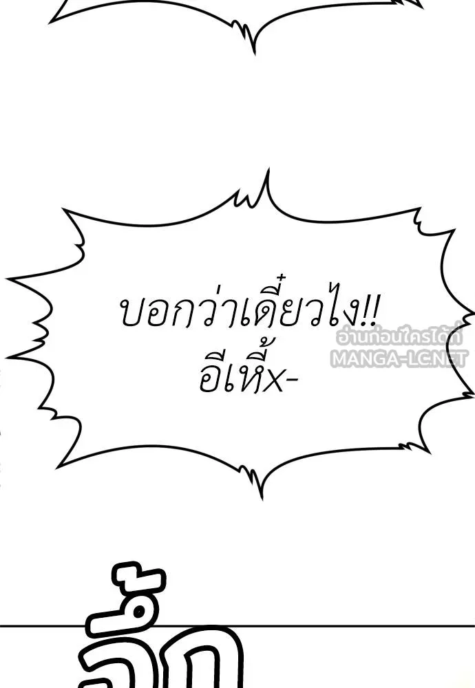 A Sense of Amusement ตอนที่ 35 180