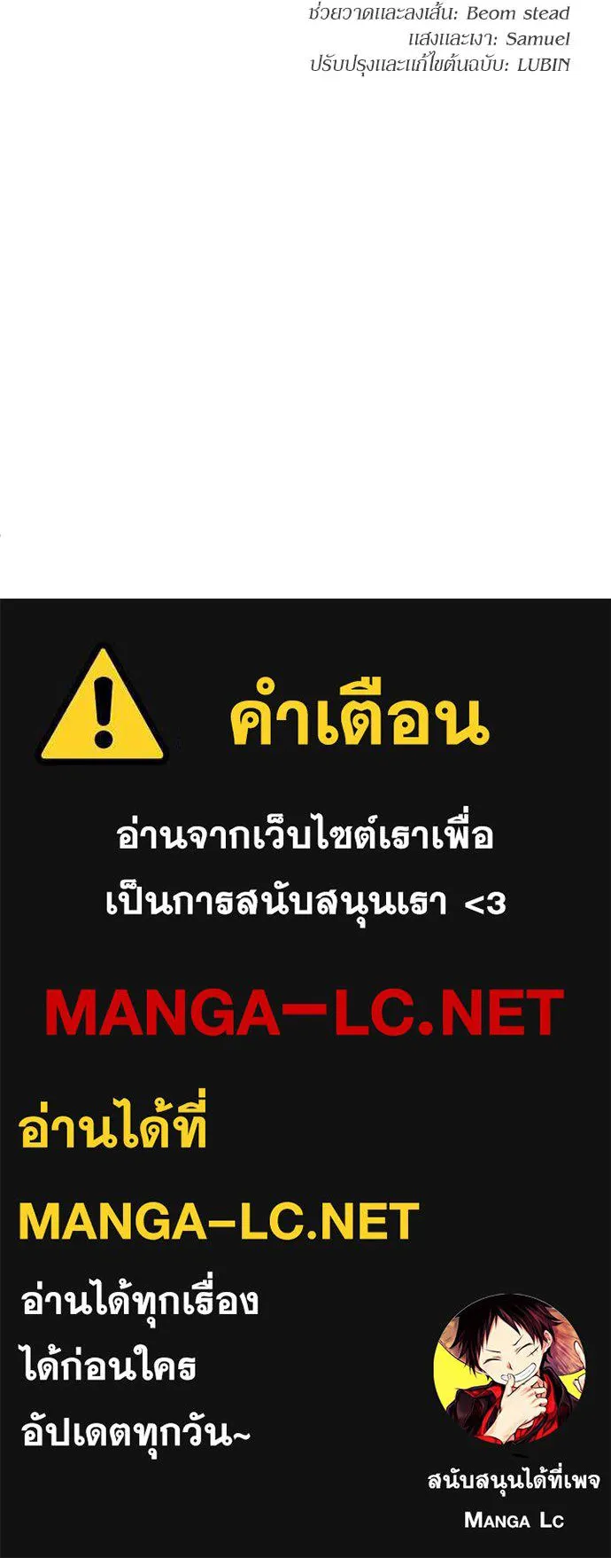 A Sense of Amusement ตอนที่ 35 183