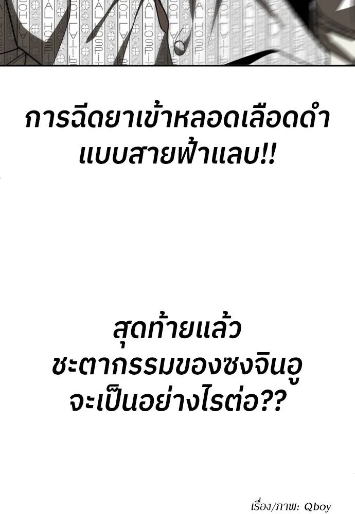 A Sense of Amusement ตอนที่ 35 182