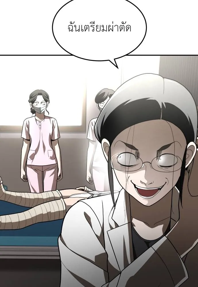 A Sense of Amusement ตอนที่ 36 10