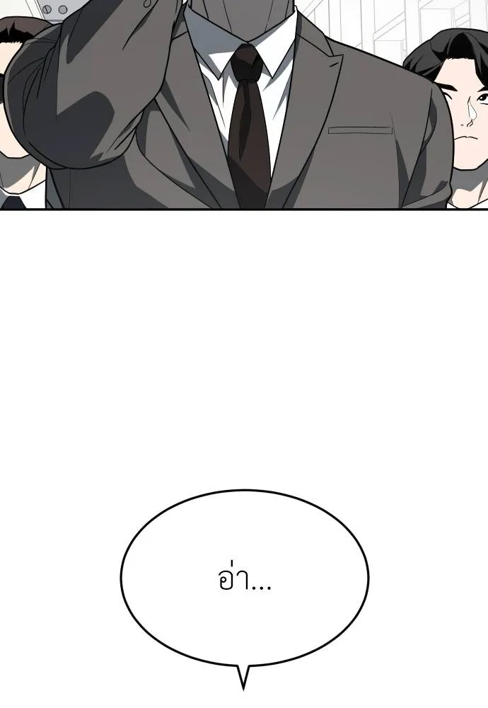 A Sense of Amusement ตอนที่ 36 8