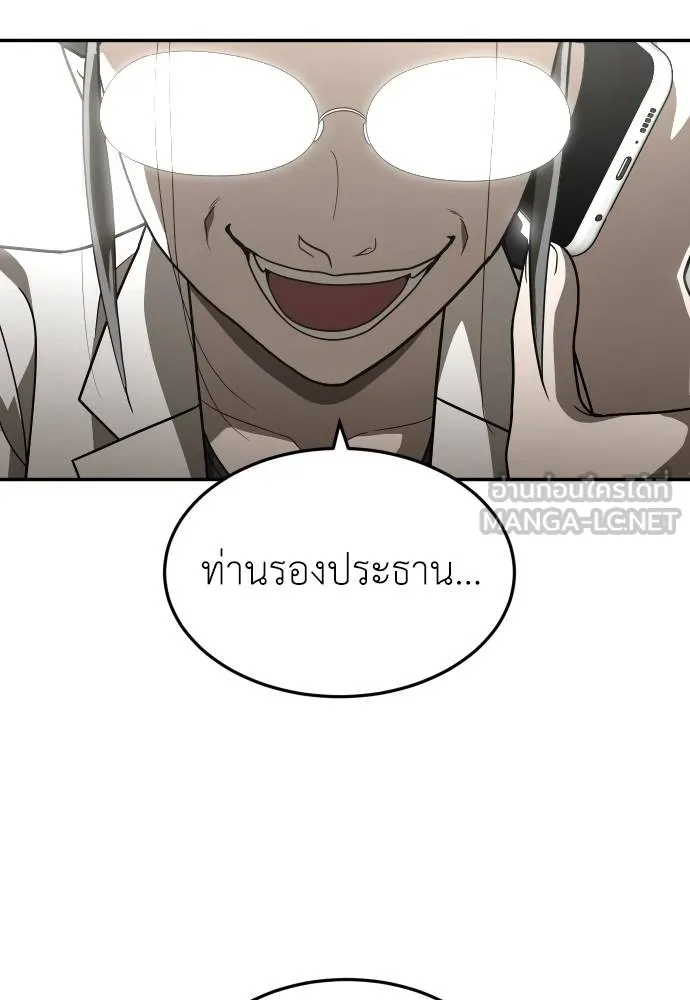 A Sense of Amusement ตอนที่ 36 9