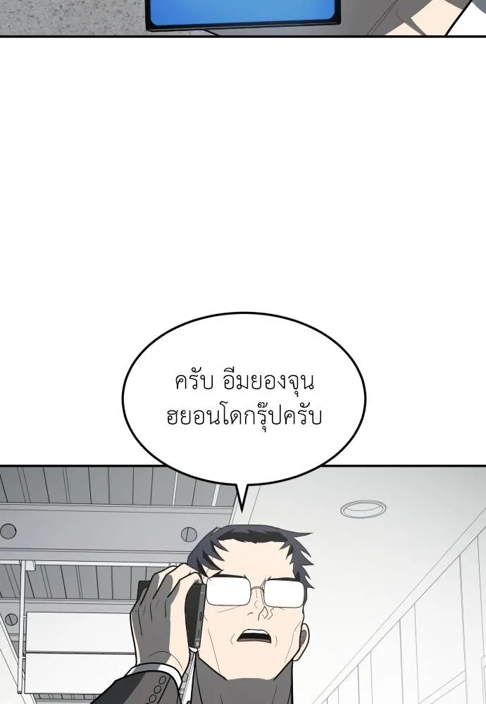 A Sense of Amusement ตอนที่ 36 7