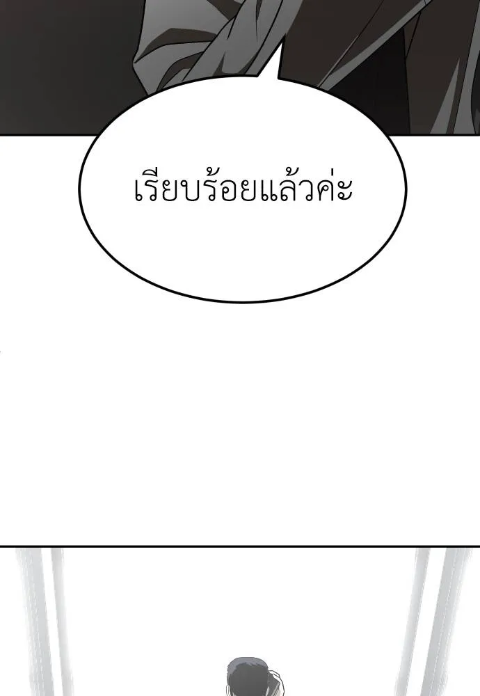 A Sense of Amusement ตอนที่ 36 11
