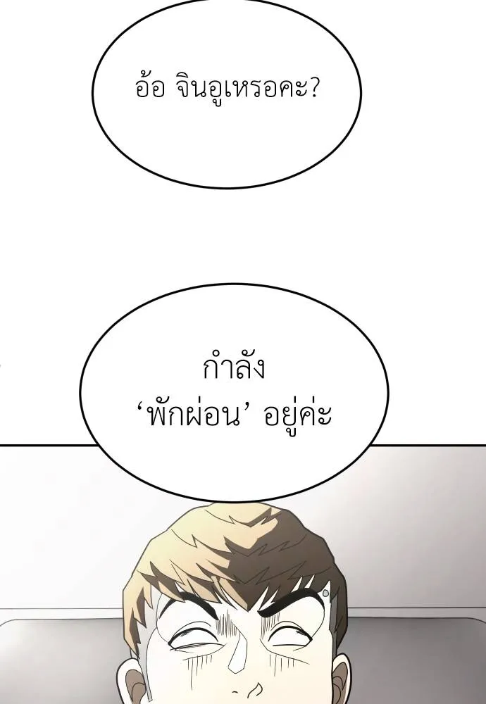 A Sense of Amusement ตอนที่ 36 16