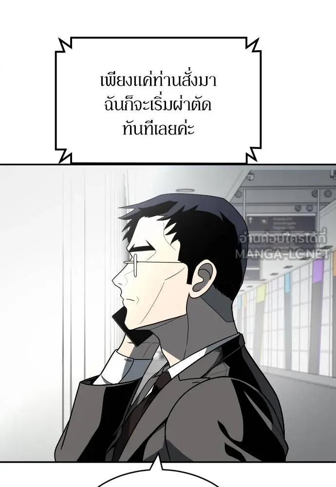 A Sense of Amusement ตอนที่ 36 18