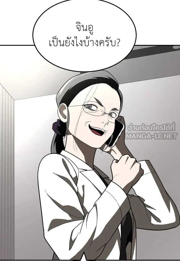 A Sense of Amusement ตอนที่ 36 15