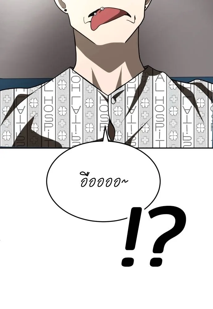 A Sense of Amusement ตอนที่ 36 17