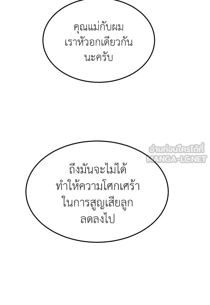 A Sense of Amusement ตอนที่ 36 24