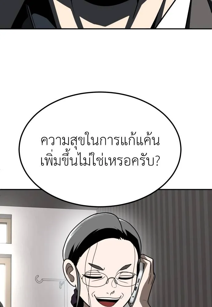 A Sense of Amusement ตอนที่ 36 26