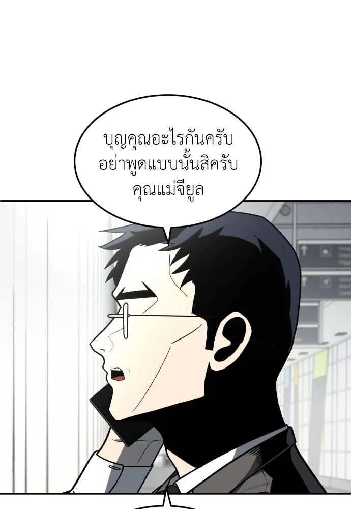 A Sense of Amusement ตอนที่ 36 23
