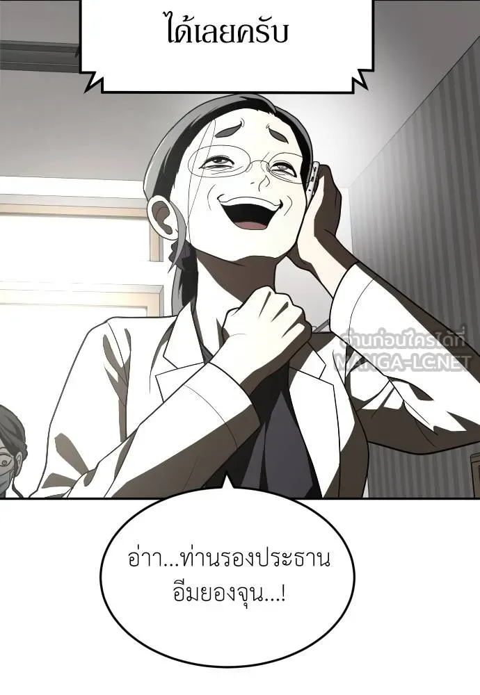 A Sense of Amusement ตอนที่ 36 21