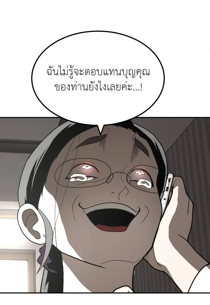 A Sense of Amusement ตอนที่ 36 22