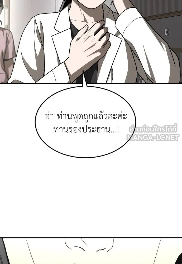 A Sense of Amusement ตอนที่ 36 27