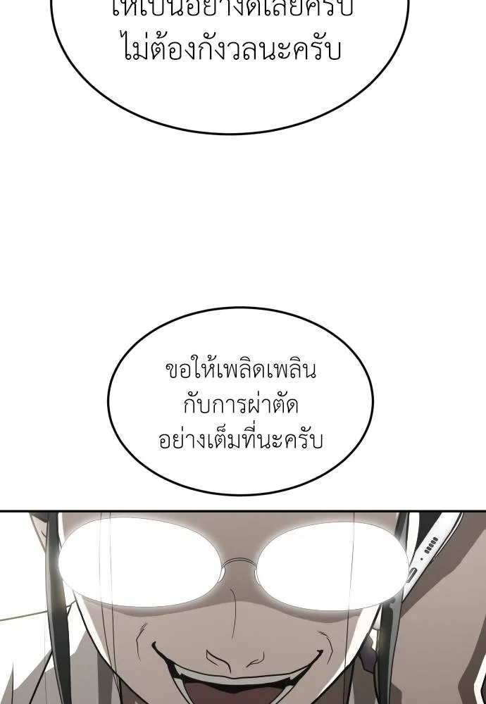 A Sense of Amusement ตอนที่ 36 29