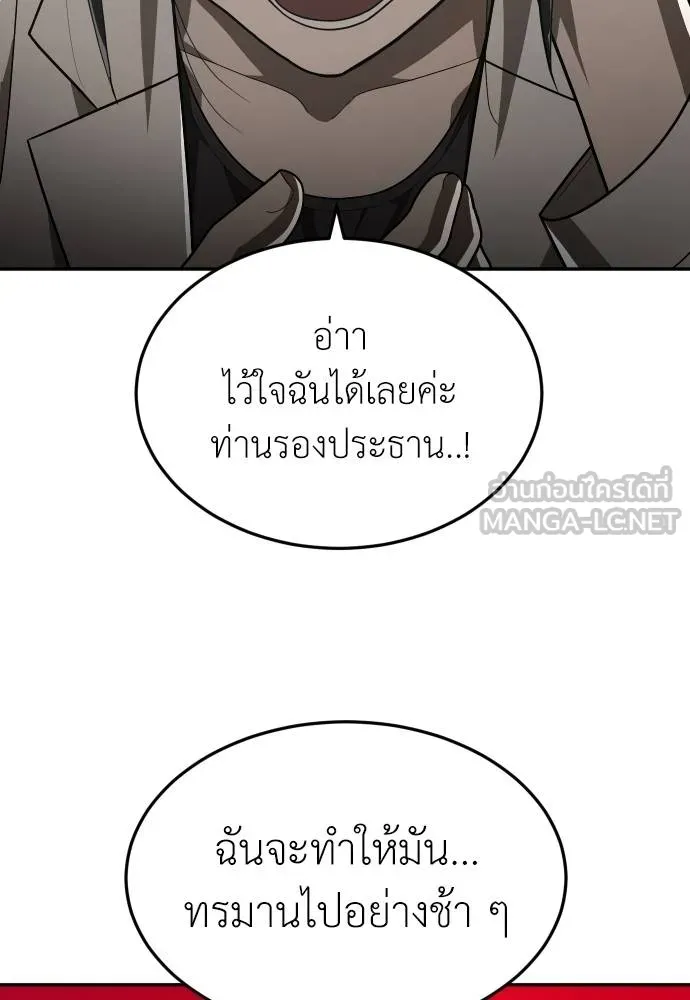 A Sense of Amusement ตอนที่ 36 30