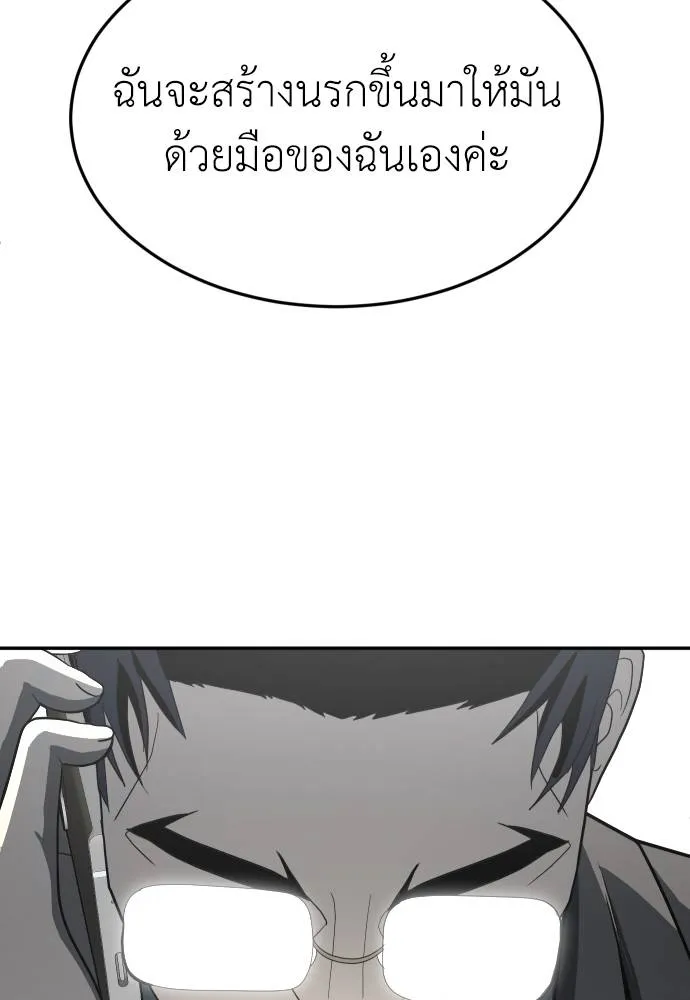A Sense of Amusement ตอนที่ 36 32