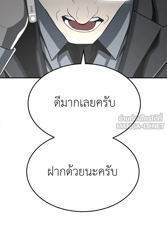A Sense of Amusement ตอนที่ 36 33