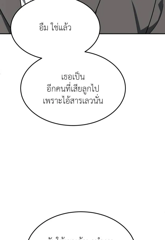 A Sense of Amusement ตอนที่ 36 37