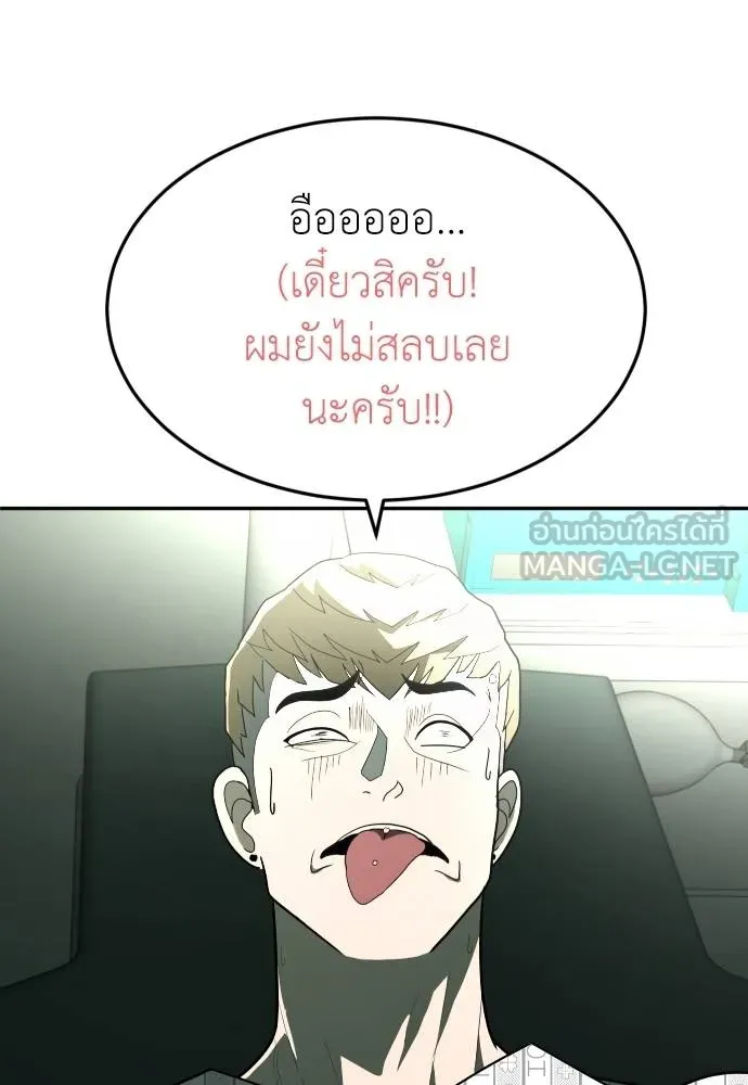 A Sense of Amusement ตอนที่ 36 42