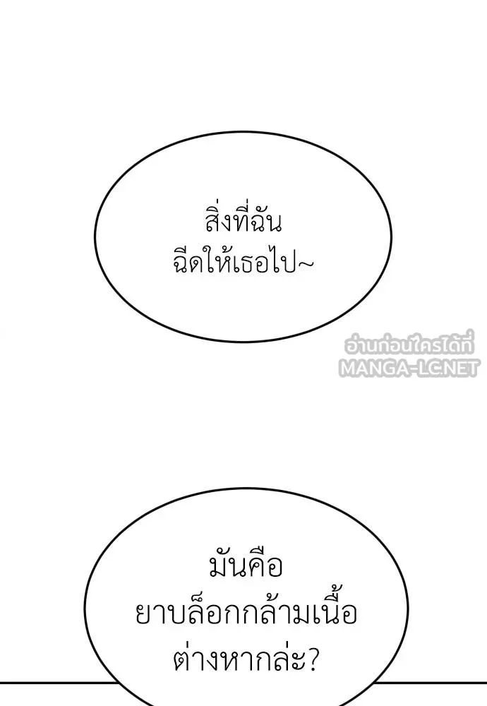 A Sense of Amusement ตอนที่ 36 45