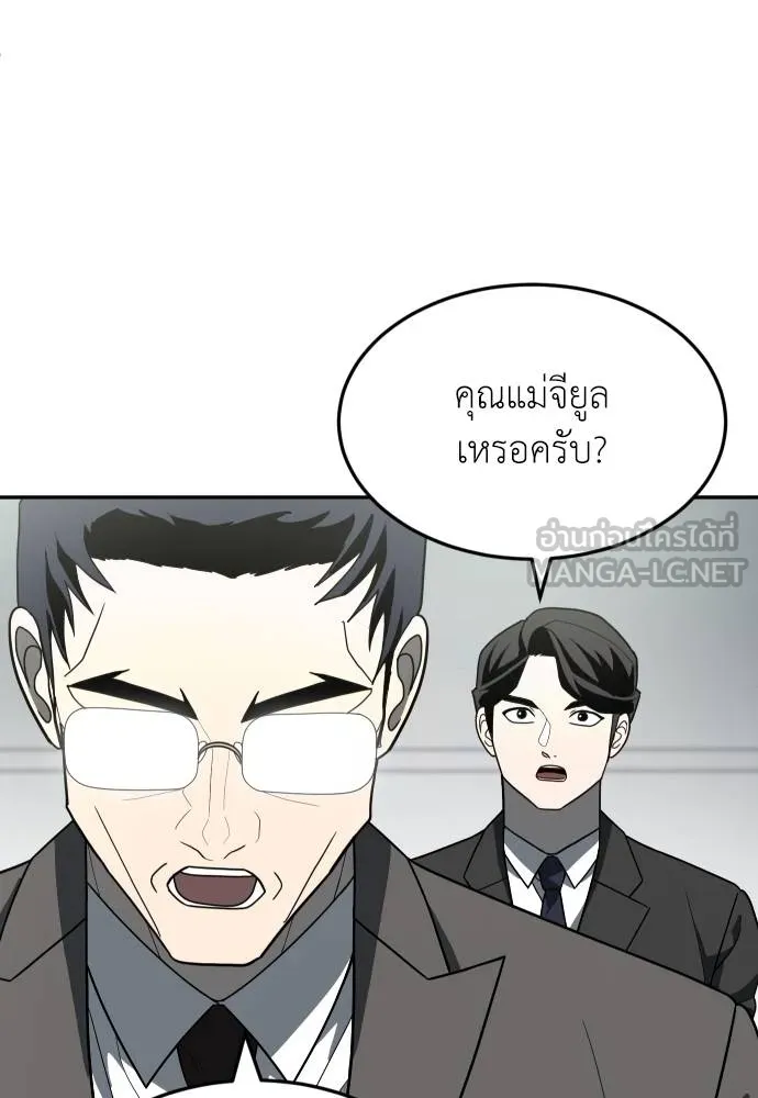 A Sense of Amusement ตอนที่ 36 36