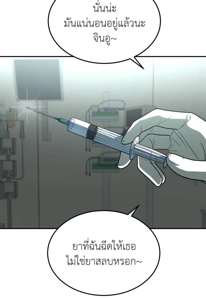 A Sense of Amusement ตอนที่ 36 44