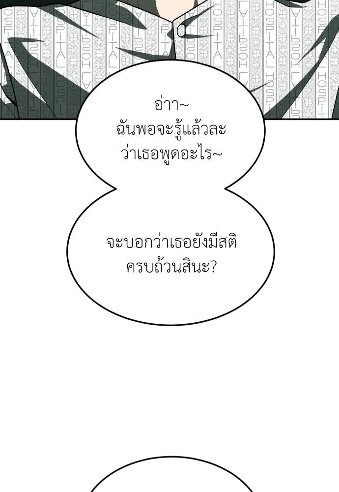A Sense of Amusement ตอนที่ 36 43