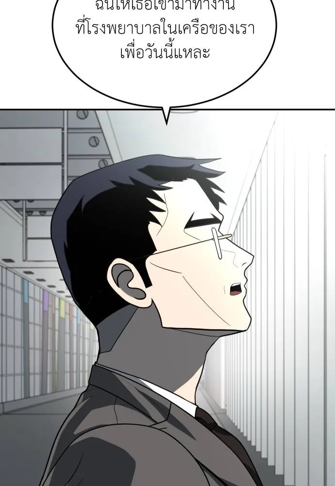 A Sense of Amusement ตอนที่ 36 38