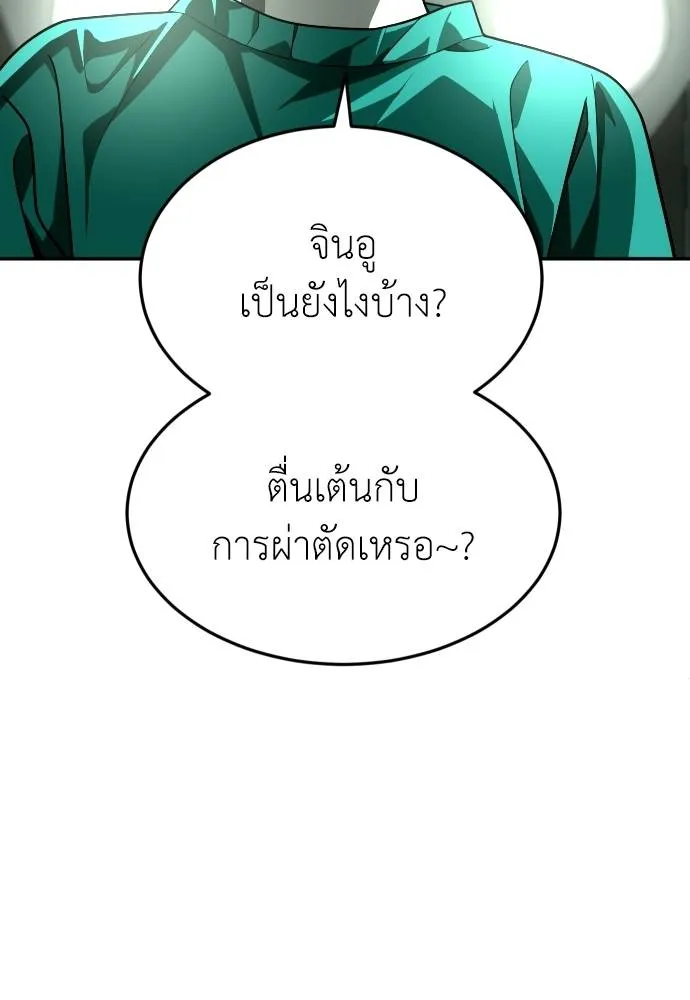 A Sense of Amusement ตอนที่ 36 41