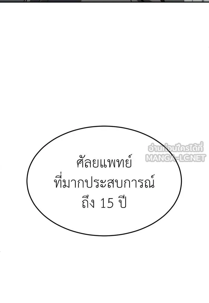 A Sense of Amusement ตอนที่ 36 39