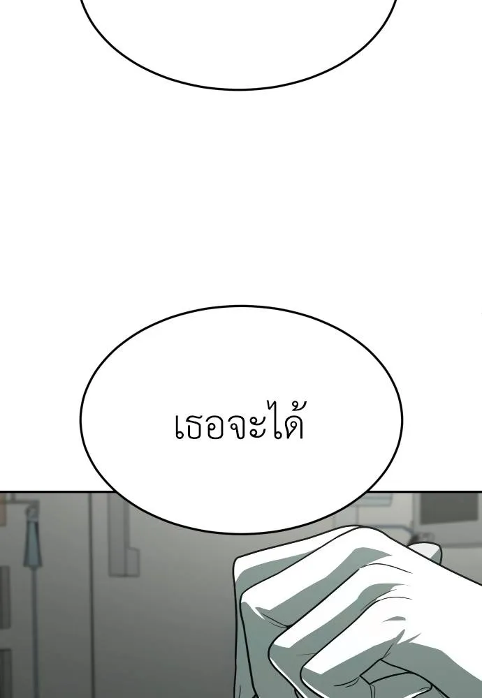 A Sense of Amusement ตอนที่ 36 49