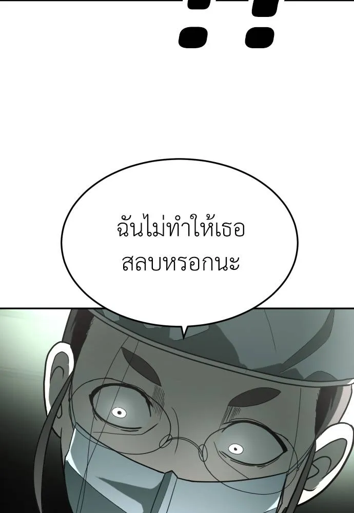 A Sense of Amusement ตอนที่ 36 47