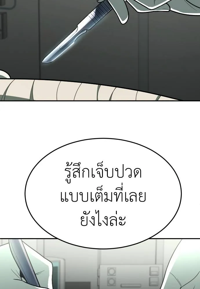 A Sense of Amusement ตอนที่ 36 50