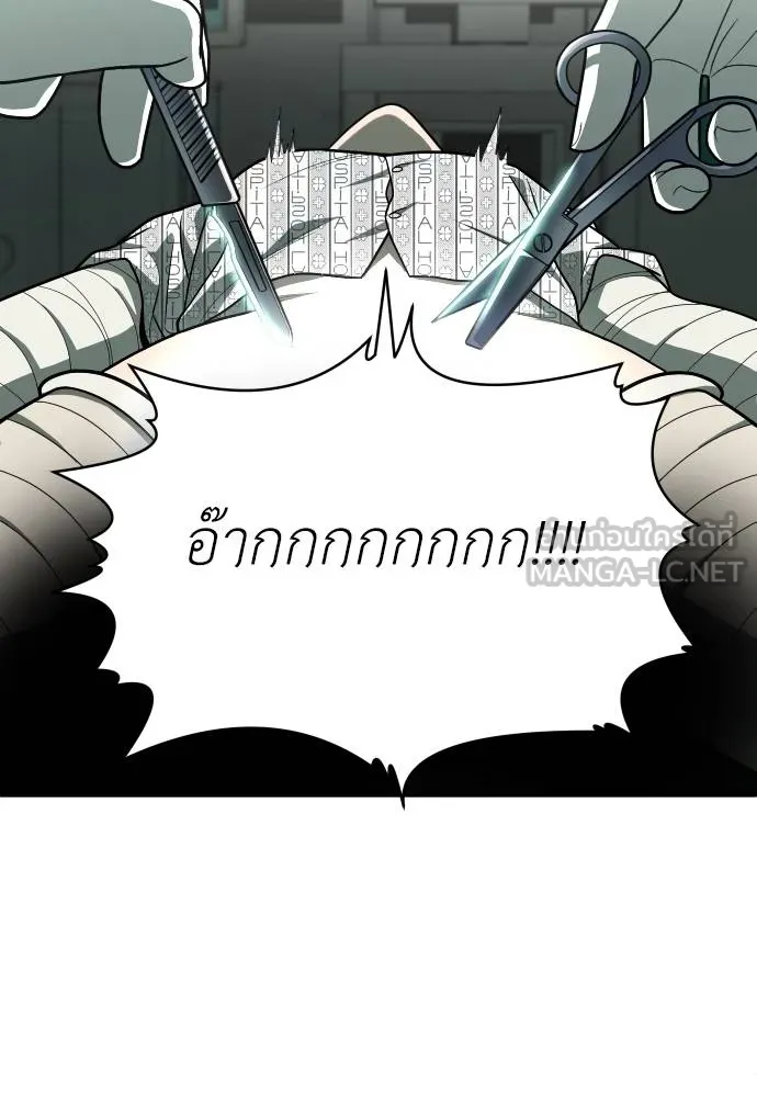 A Sense of Amusement ตอนที่ 36 51