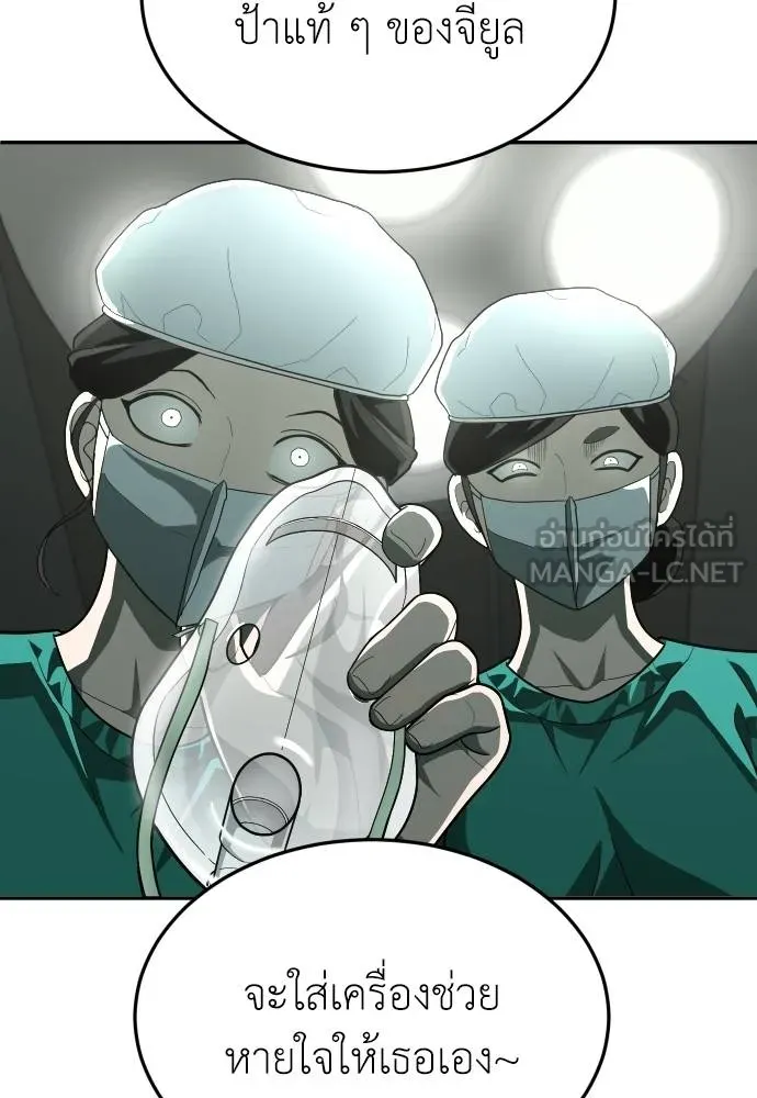 A Sense of Amusement ตอนที่ 36 54