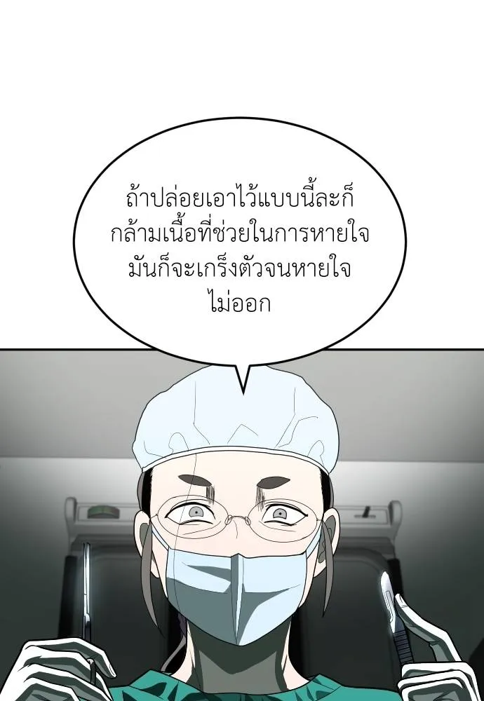 A Sense of Amusement ตอนที่ 36 52