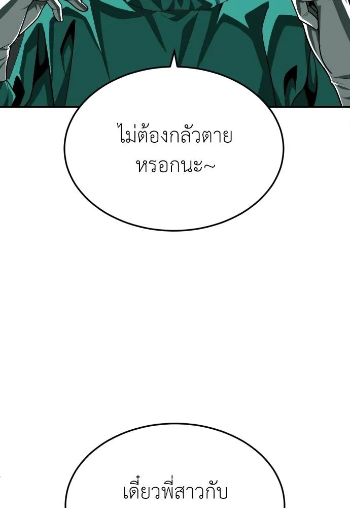A Sense of Amusement ตอนที่ 36 53