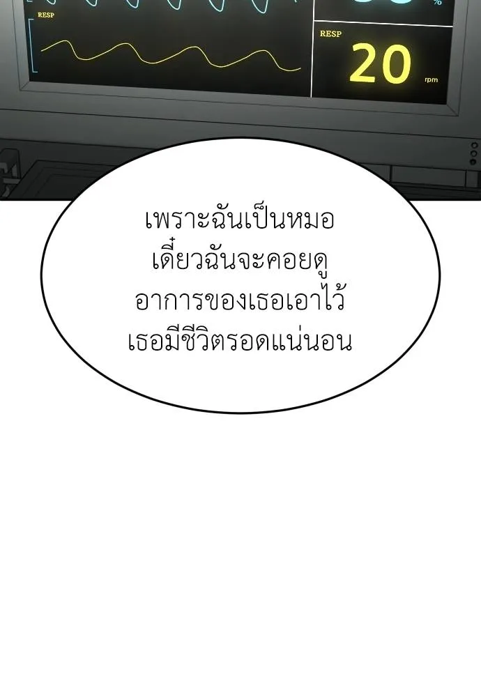 A Sense of Amusement ตอนที่ 36 56