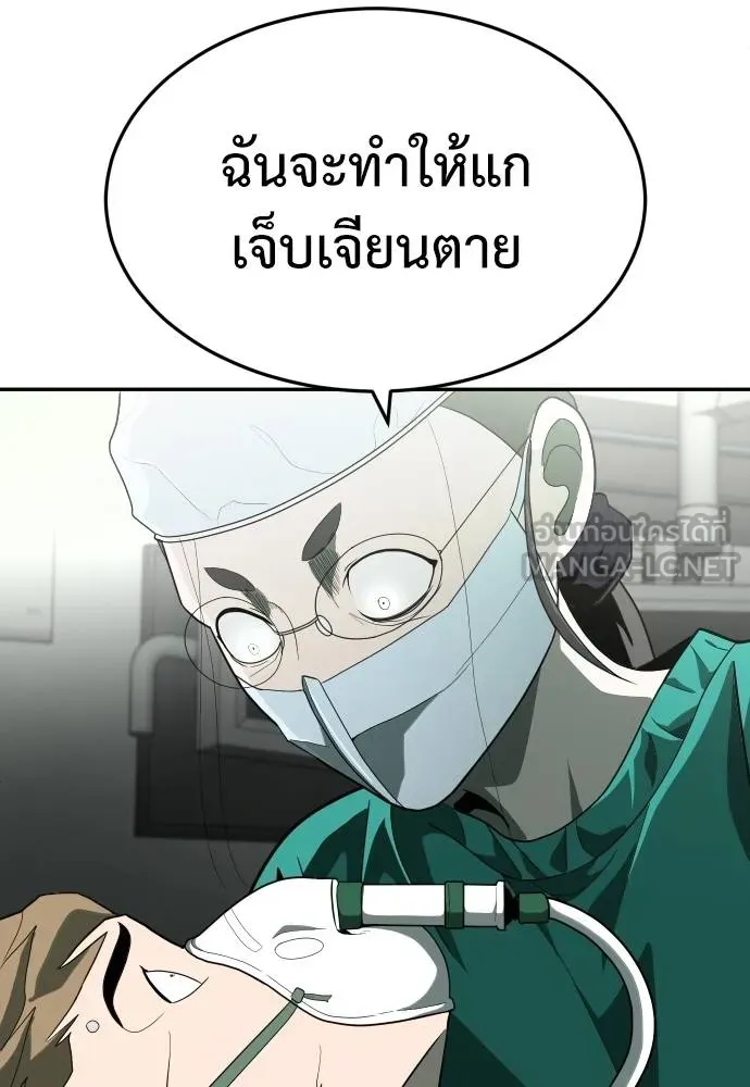 A Sense of Amusement ตอนที่ 36 57